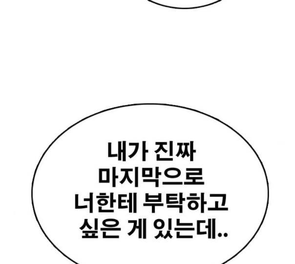 프리드로우 343화 고등만화 두 번째 16강전 3 188