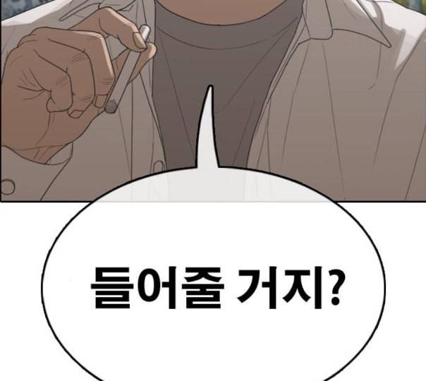 프리드로우 343화 고등만화 두 번째 16강전 3 190