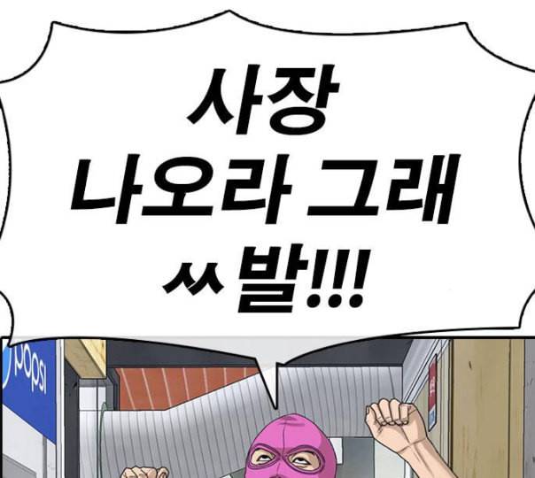 인생존망 35화 나 지금 오줌 쌀 거다 1