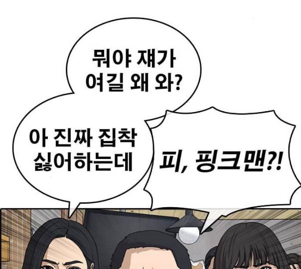 인생존망 35화 나 지금 오줌 쌀 거다 4
