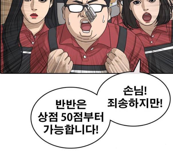 인생존망 35화 나 지금 오줌 쌀 거다 5