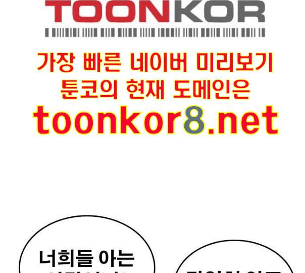 인생존망 35화 나 지금 오줌 쌀 거다 6