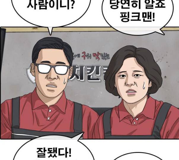 인생존망 35화 나 지금 오줌 쌀 거다 7