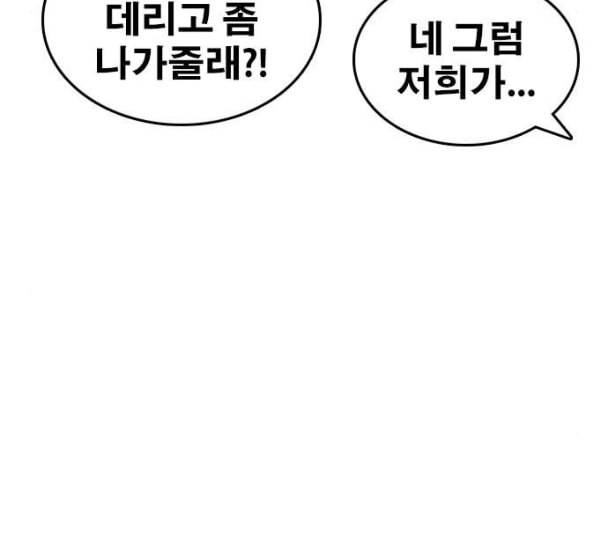 인생존망 35화 나 지금 오줌 쌀 거다 8