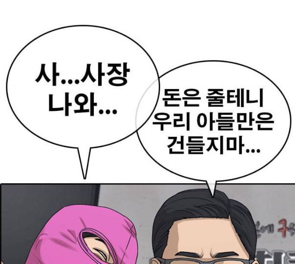인생존망 35화 나 지금 오줌 쌀 거다 9
