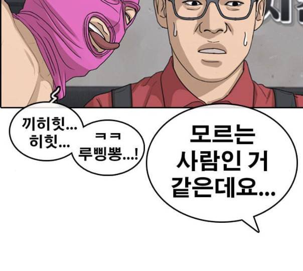 인생존망 35화 나 지금 오줌 쌀 거다 10