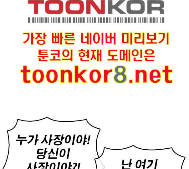 인생존망 35화 나 지금 오줌 쌀 거다 11