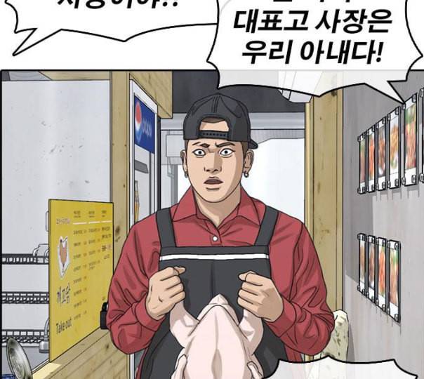 인생존망 35화 나 지금 오줌 쌀 거다 12