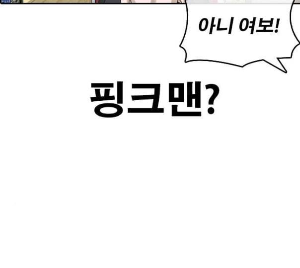 인생존망 35화 나 지금 오줌 쌀 거다 13