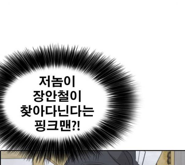 인생존망 35화 나 지금 오줌 쌀 거다 14
