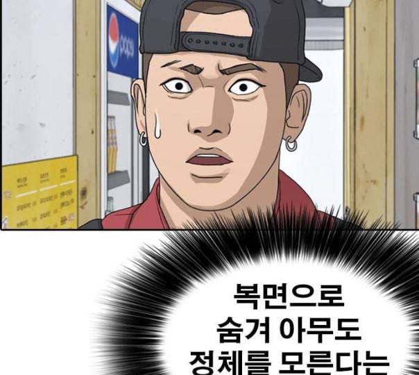 인생존망 35화 나 지금 오줌 쌀 거다 15