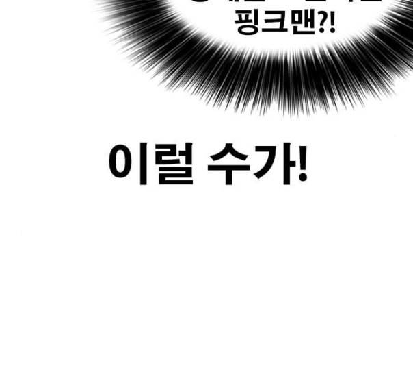 인생존망 35화 나 지금 오줌 쌀 거다 16