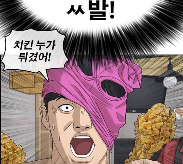 인생존망 35화 나 지금 오줌 쌀 거다 18