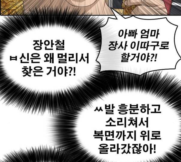 인생존망 35화 나 지금 오줌 쌀 거다 19