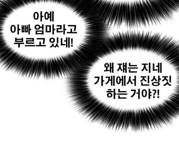 인생존망 35화 나 지금 오줌 쌀 거다 20