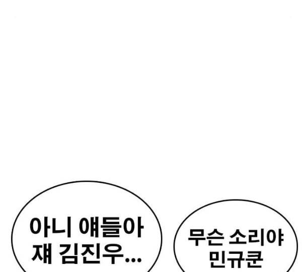 인생존망 35화 나 지금 오줌 쌀 거다 21