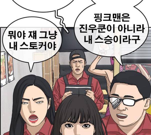 인생존망 35화 나 지금 오줌 쌀 거다 22