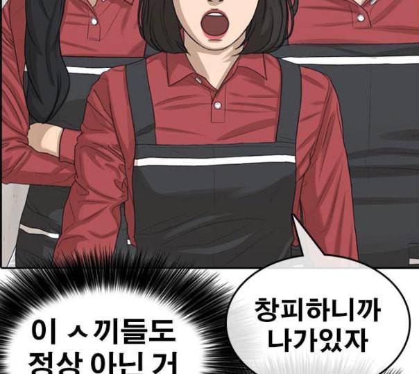 인생존망 35화 나 지금 오줌 쌀 거다 23