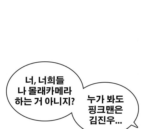 인생존망 35화 나 지금 오줌 쌀 거다 25