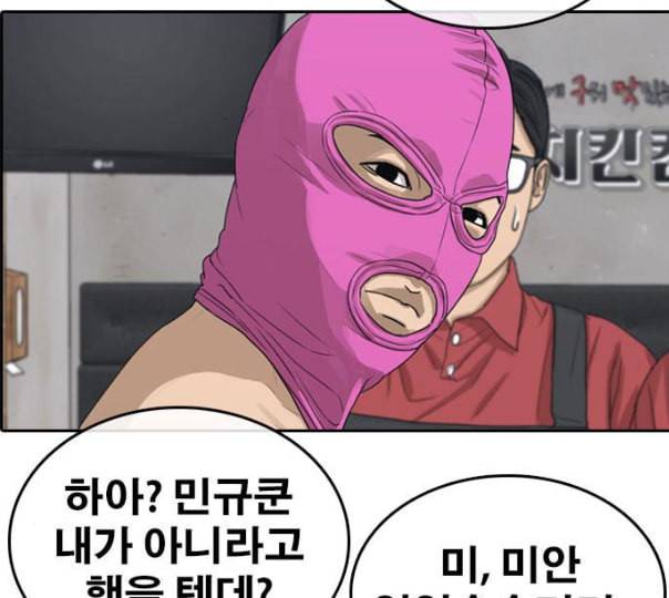 인생존망 35화 나 지금 오줌 쌀 거다 26