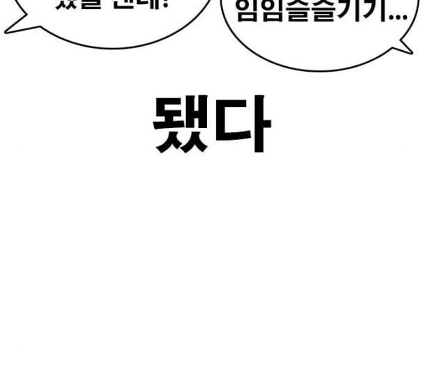 인생존망 35화 나 지금 오줌 쌀 거다 27