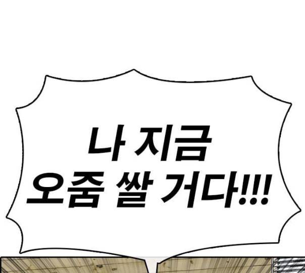 인생존망 35화 나 지금 오줌 쌀 거다 28