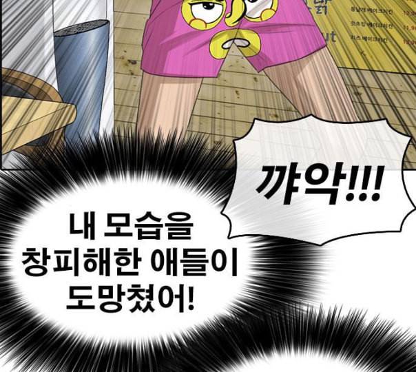 인생존망 35화 나 지금 오줌 쌀 거다 30