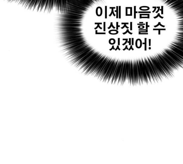 인생존망 35화 나 지금 오줌 쌀 거다 31