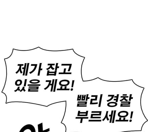 인생존망 35화 나 지금 오줌 쌀 거다 32