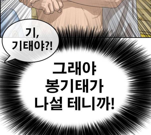 인생존망 35화 나 지금 오줌 쌀 거다 34