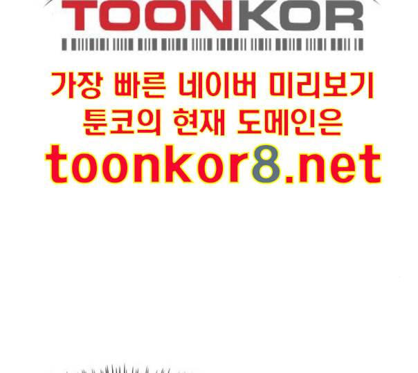 인생존망 35화 나 지금 오줌 쌀 거다 35