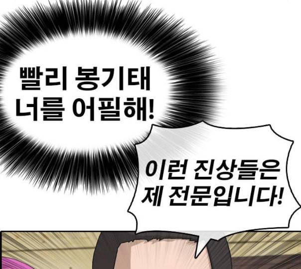 인생존망 35화 나 지금 오줌 쌀 거다 36