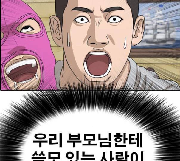 인생존망 35화 나 지금 오줌 쌀 거다 37