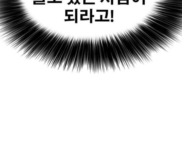 인생존망 35화 나 지금 오줌 쌀 거다 38