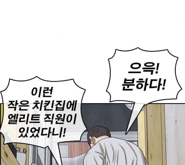 인생존망 35화 나 지금 오줌 쌀 거다 39