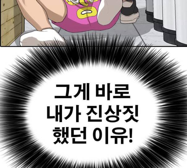 인생존망 35화 나 지금 오줌 쌀 거다 41