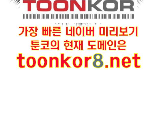 인생존망 35화 나 지금 오줌 쌀 거다 42