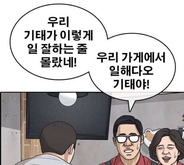 인생존망 35화 나 지금 오줌 쌀 거다 43