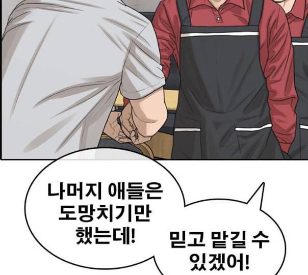인생존망 35화 나 지금 오줌 쌀 거다 44
