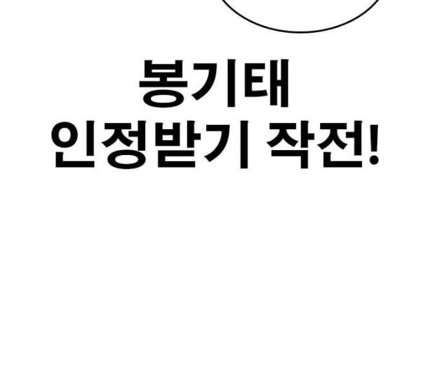 인생존망 35화 나 지금 오줌 쌀 거다 45