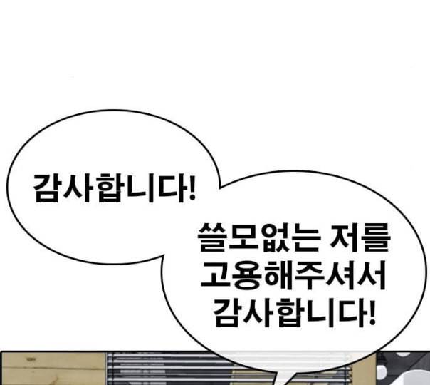 인생존망 35화 나 지금 오줌 쌀 거다 46