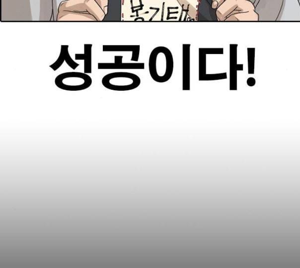 인생존망 35화 나 지금 오줌 쌀 거다 48