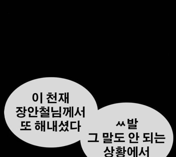 인생존망 35화 나 지금 오줌 쌀 거다 50