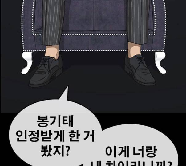 인생존망 35화 나 지금 오줌 쌀 거다 52