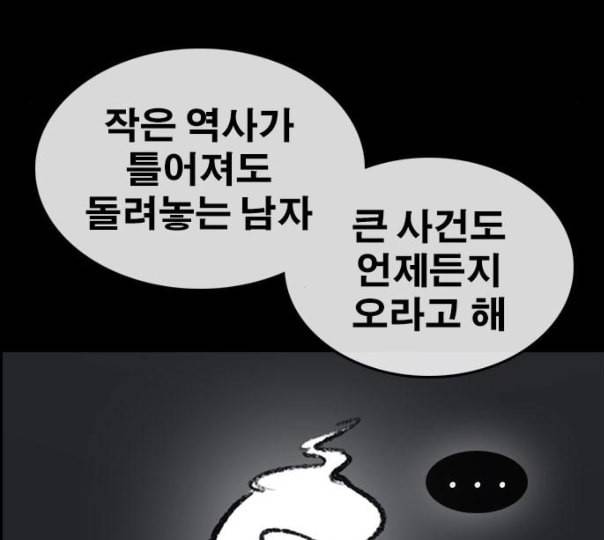 인생존망 35화 나 지금 오줌 쌀 거다 54