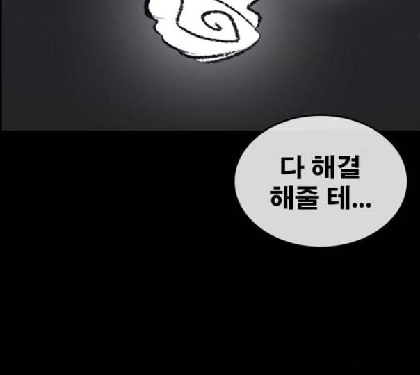 인생존망 35화 나 지금 오줌 쌀 거다 55
