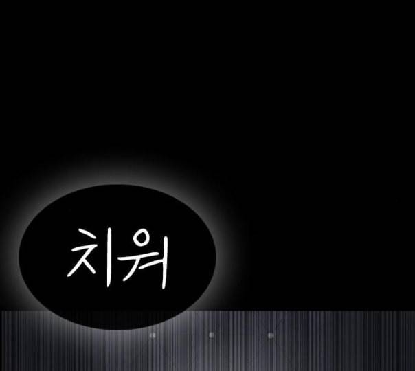 인생존망 35화 나 지금 오줌 쌀 거다 56