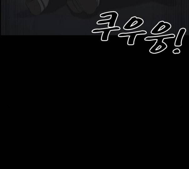 인생존망 35화 나 지금 오줌 쌀 거다 58
