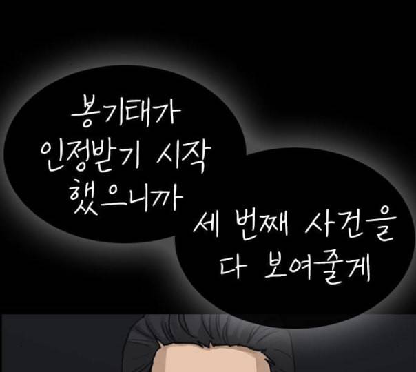 인생존망 35화 나 지금 오줌 쌀 거다 59