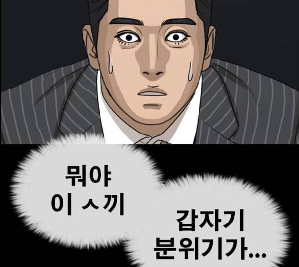 인생존망 35화 나 지금 오줌 쌀 거다 60